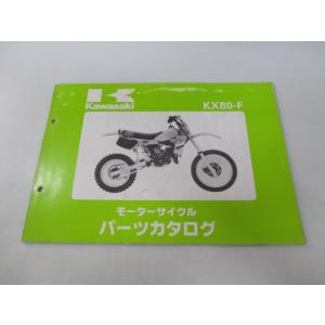 KX80 パーツリスト カワサキ 正規 中古 バイク 整備書 KX80-F3整備に役立ちます Wc ...