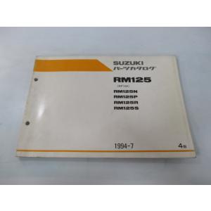 RM125 パーツリスト 4版 スズキ 正規 中古 バイク 整備書 R125N RM125P RM1...