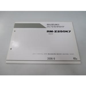 RM-Z250 パーツリスト 1版 スズキ 正規 中古 バイク 整備書 RM-Z250K7 RJ41...