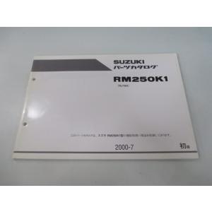 RM250 パーツリスト 1版 スズキ 正規 中古 バイク 整備書 RJ18A JS1RJ18A00...