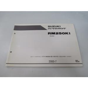 RM250 パーツリスト 1版 スズキ 正規 中古 バイク 整備書 RJ18A JS1RJ18A00...