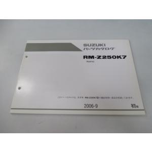 RM-Z250 パーツリスト 1版 スズキ 正規 中古 バイク 整備書 RM-Z250K7 RJ41...