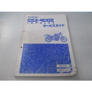 GSX-400Xインパルス サービスマニュアル スズキ 正規 中古 バイク 整備書 GK71E K7...