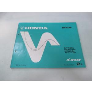 ホンダ（HONDA） ブロス パーツリスト 400/650 5版 NC25 RC31 正規
