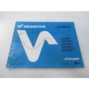 ジャイロX パーツリスト 6版 ホンダ 正規 中古 バイク NJ50M MD TD01-100 12...