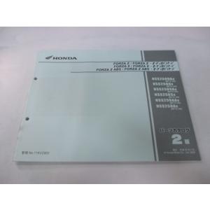 フォルツァZ X ZABS オーディオパッケージ パーツリスト 2版 ホンダ 正規 中古 バイク 整...