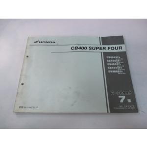 ホンダ（HONDA） CB1300SF CB1300SB サービスマニュアル 正規 中古