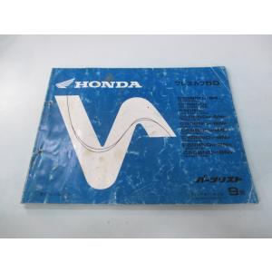 ホンダ（HONDA） VT250F サービスマニュアル 正規 中古 バイク 整備書