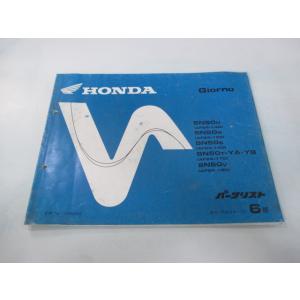 ホンダ（HONDA） スティード400 600 サービスマニュアル 正規 中古