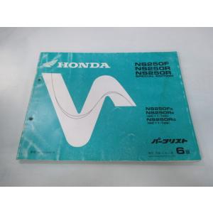 サービスマニュアル & パーツリスト NSR250R ホンダ（HONDA） NSR250R サービスマニュアル 正規 中古 バイク 整備書
