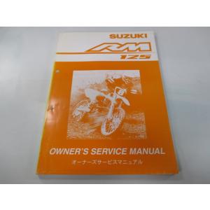 RM125 サービスマニュアル スズキ 正規 中古 バイク 整備書 K5 JS1RF16A000希少...