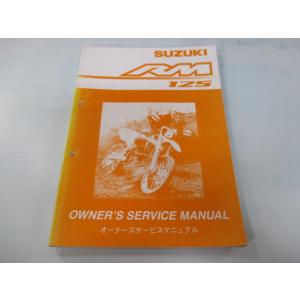 RM125 サービスマニュアル スズキ 正規 中古 バイク 整備書 K5 JS1RF16A000希少...