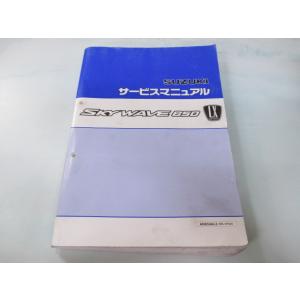 スズキ（SUZUKI） スカイウェイブ250 サービスマニュアル 3版 正規