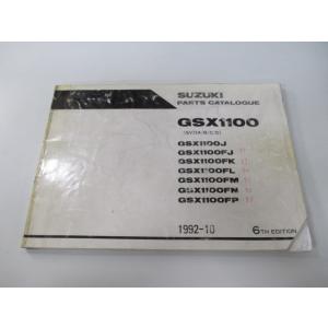 GSX1100 パーツリスト 6版 スズキ 正規 中古 バイク 整備書 GV72A GV72B GV...
