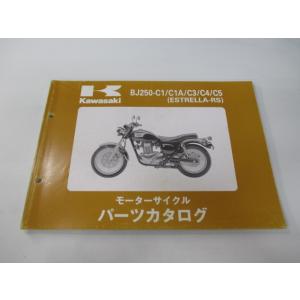 カワサキ（Kawasaki） ゼファー400 サービスマニュアル 8版 配線図