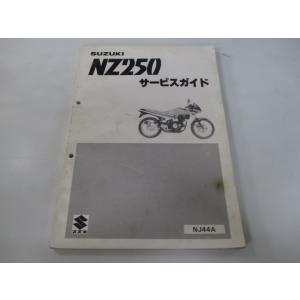 スズキ（SUZUKI） レッツIIL サービスマニュアル 正規 中古 バイク