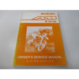 RM125 サービスマニュアル スズキ 正規 中古 バイク 整備書 K5 JS1RF16A000希少...