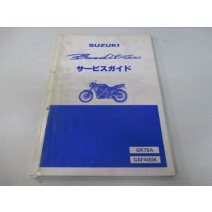 バンディット400 サービスマニュアル スズキ 正規 中古 バイク 整備書 GK75A K707 配...