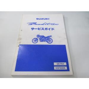 バンディット400 サービスマニュアル スズキ 正規 中古 バイク 整備書 GK75A K707 配...