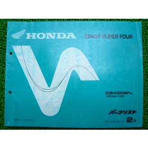 ホンダ（HONDA） CB400SF SB サービスマニュアル CB400SF/CB400SB 正規