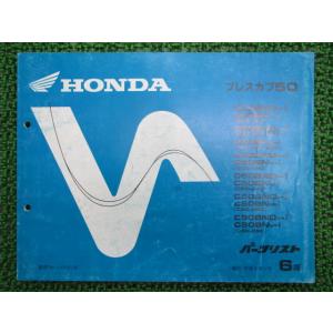 スズキ（SUZUKI） ボルティー サービスマニュアル 正規 中古 バイク
