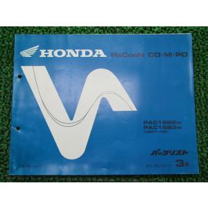 ホンダ（HONDA） ホーネット250 サービスマニュアル 正規 中古 バイク