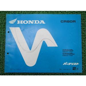 CR80R パーツリスト 2版 ホンダ 正規 中古 バイク 整備書 HE04-160 170 GS2...