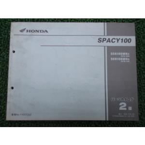 ホンダ（HONDA） NSR250R サービスマニュアル 正規 中古 バイク 整備書