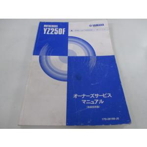 ホンダ（HONDA） CRM50 CRM80 サービスマニュアル 正規 中古 バイク