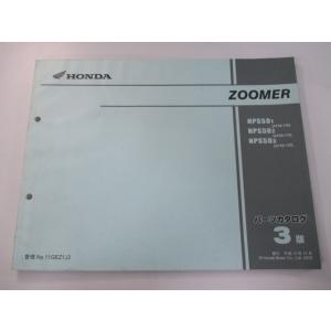 ホンダ（HONDA） ズーマー サービスマニュアル 正規 中古 バイク 整備