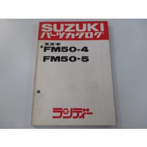 スズキ（SUZUKI） ランディー パーツリスト 正規 中古 バイク 整備書