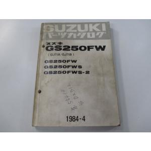 GS250FW パーツリスト スズキ 正規 中古 バイク 整備書 GS250FW GS250FWS ...