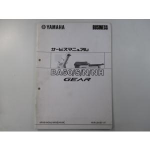 ヤマハ発動機 ギア サービスマニュアル ヤマハ 正規 中古 バイク 整備