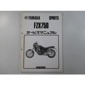 FZX750 サービスマニュアル 補足版 3XF-000101〜 ヤマハ 正規 中古 バイク 整備書...