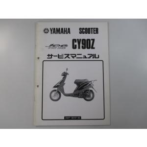 ホンダ（HONDA） CB400SF SB サービスマニュアル 正規 中古 バイク