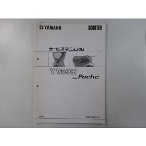 ヤマハ発動機 RZ250 パーツリスト 1版 ヤマハ 正規 中古 バイク 整備書