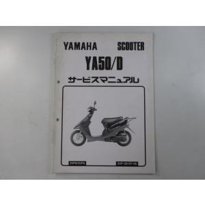 ヤマハ発動機 TZR250RSP サービスマニュアル ヤマハ 正規 中古 バイク