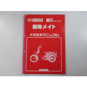 ホンダ（HONDA） ライブディオZX 取扱説明書 正規 中古 バイク 整備書
