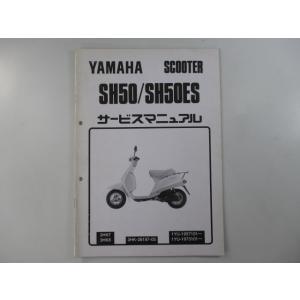 スズキ（SUZUKI） スカイウェイブ250 サービスマニュアル 正規 中古