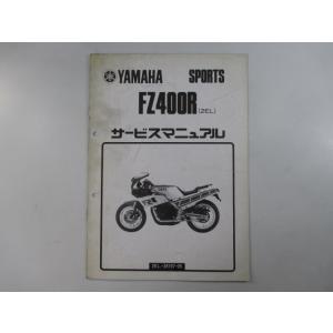 ヤマハ発動機 ギア サービスマニュアル ヤマハ 正規 中古 バイク 整備
