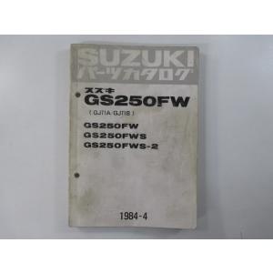 GS250FW パーツリスト スズキ 正規 中古 バイク 整備書 GS250FW GS250FWS ...