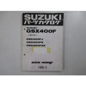 スズキ（SUZUKI） GSX400F パーツリスト 3版 正規 中古 バイク 整備書