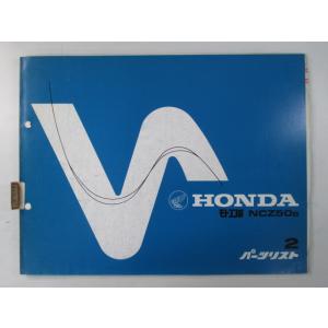 ホンダ（HONDA） XL250R サービスマニュアル 正規 中古 バイク 整備書