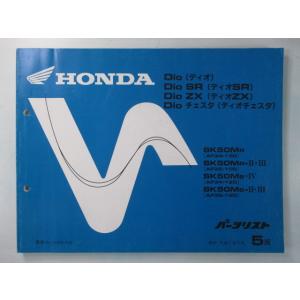 ホンダ（HONDA） VFR400Z R SE パーツリスト 7版 正規 中古 バイク