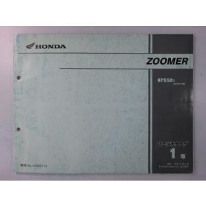 ホンダ（HONDA） CRM50 CRM80 サービスマニュアル 正規 中古 バイク