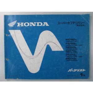 ホンダ（HONDA） ライブディオS ZX サービスマニュアル 正規 中古