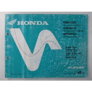 ホンダ（HONDA） GB250クラブマン サービスマニュアル 正規 中古