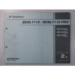 ホンダベンリイCD50サービスマニュアル　パーツリストセット CD50のパーツリストとサービスマニュアルが届いた - ejo090の日記