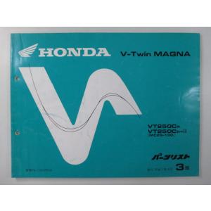 ホンダ（HONDA） Vツインマグナ250 パーツリスト 3版 正規 中古 バイク