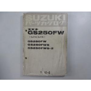 GS250FW パーツリスト スズキ 正規 中古 バイク 整備書 GS250FW GS250FWS ...